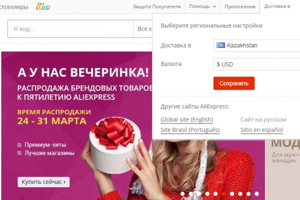 Как зайти на кракен с айфона